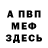 Героин хмурый Bam Westy