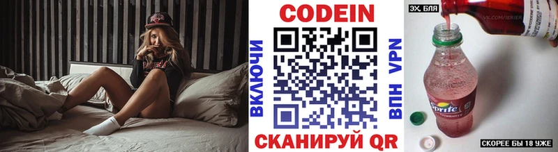 Кодеин Purple Drank  Купить  Слободской 