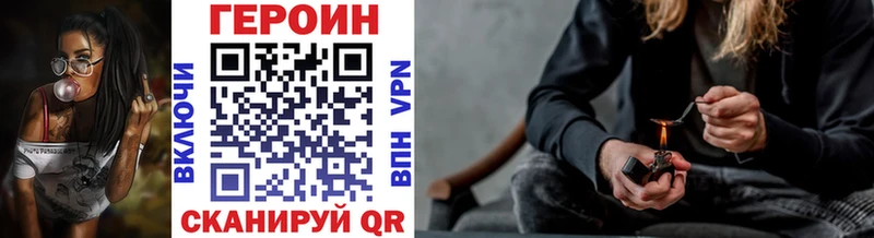 ГЕРОИН Heroin  Купить  Слободской 
