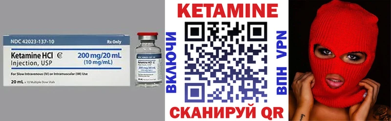 Кетамин ketamine Слободской