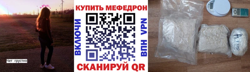 Меф mephedrone  Слободской 