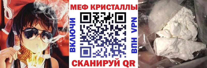 Меф мяу мяу кристаллы Слободской