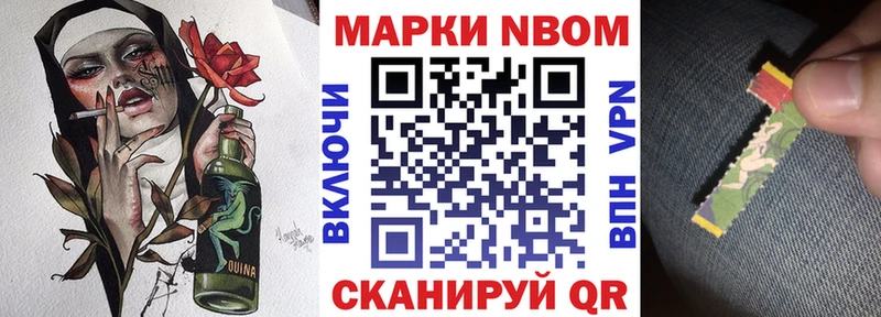 Наркотические марки 1,8мг Слободской
